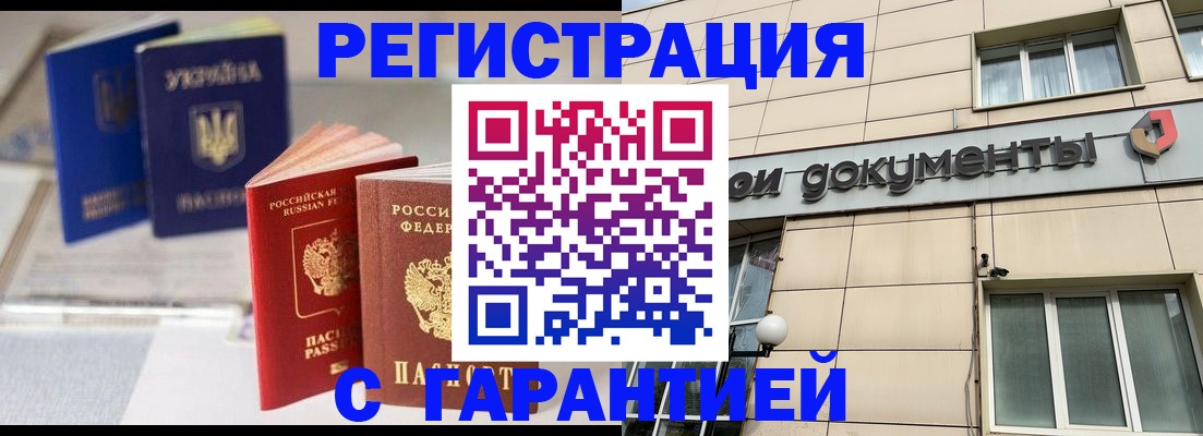 где прописаться в Щёлкино