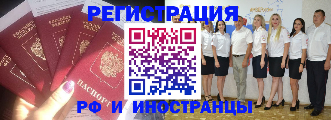 прописка паспорт в Щёлкино