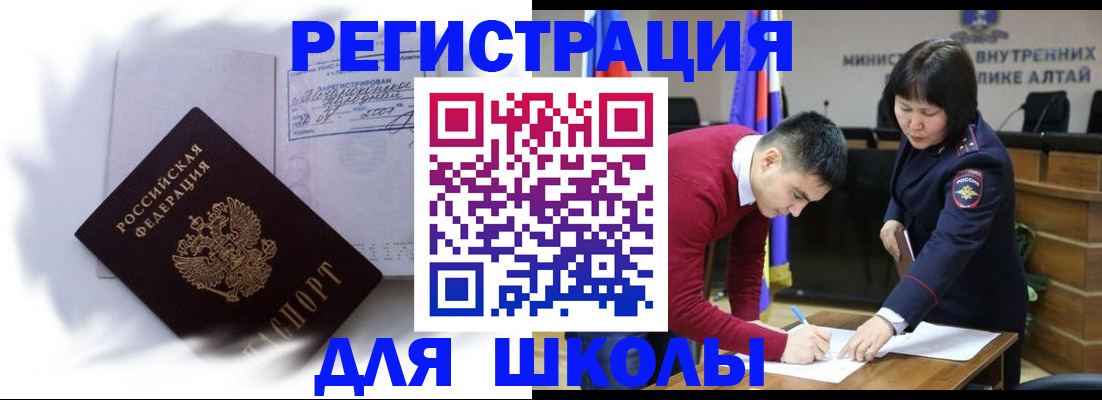 временная регистрация адрес в Щёлкино