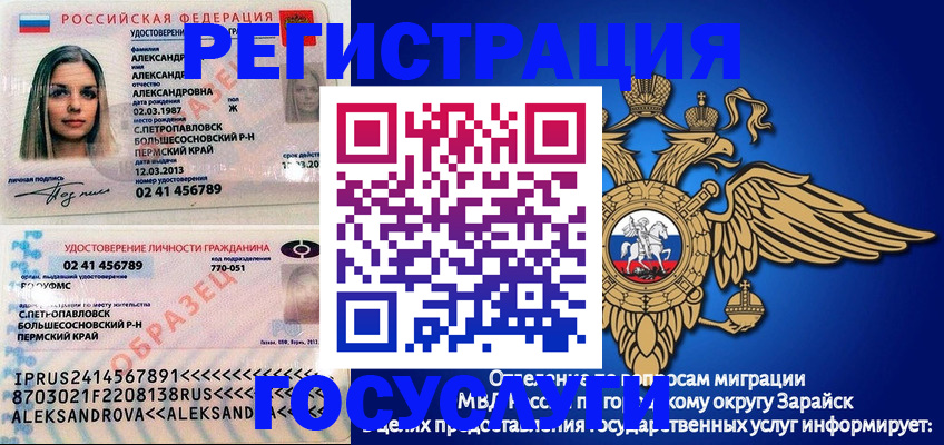 прописка в квартире в Щёлкино
