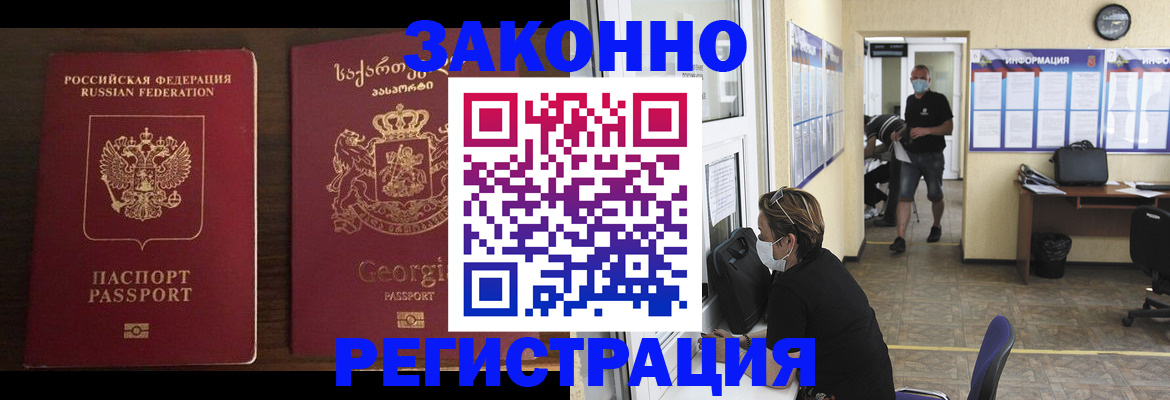 прописка для школы в Щёлкино